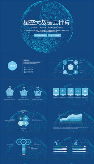 星空大數(shù)據(jù)與互聯(lián)網(wǎng)云服務 技術交互與應用前景